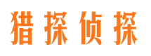 富宁市侦探调查公司